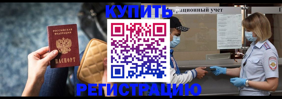 прописка для школы в Карелии