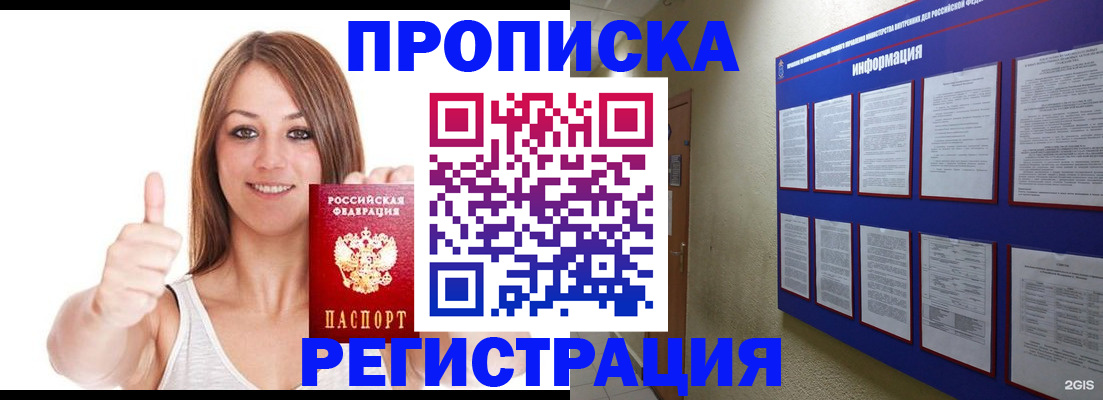 прописка от собственника в Карелии