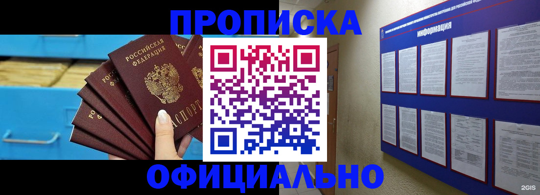 прописка поиск в Карелии