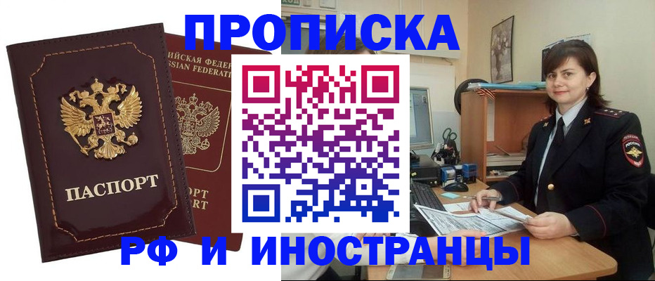 прописка в квартире в Карелии