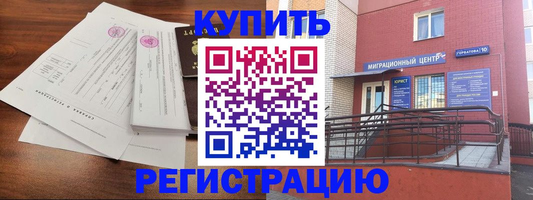 временная регистрация законно в Карелии